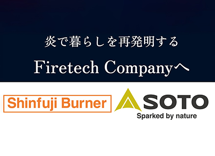 新富士バーナー株式会社の求人イメージ写真