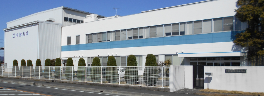 中部合成樹脂工業株式会社の求人イメージ写真